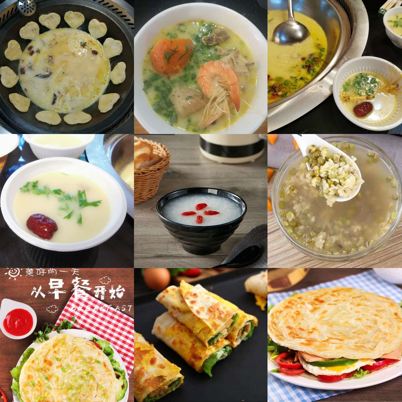 地鍋根據(jù)地推出早餐外賣